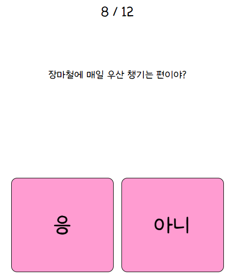 나만의 핑테스트10