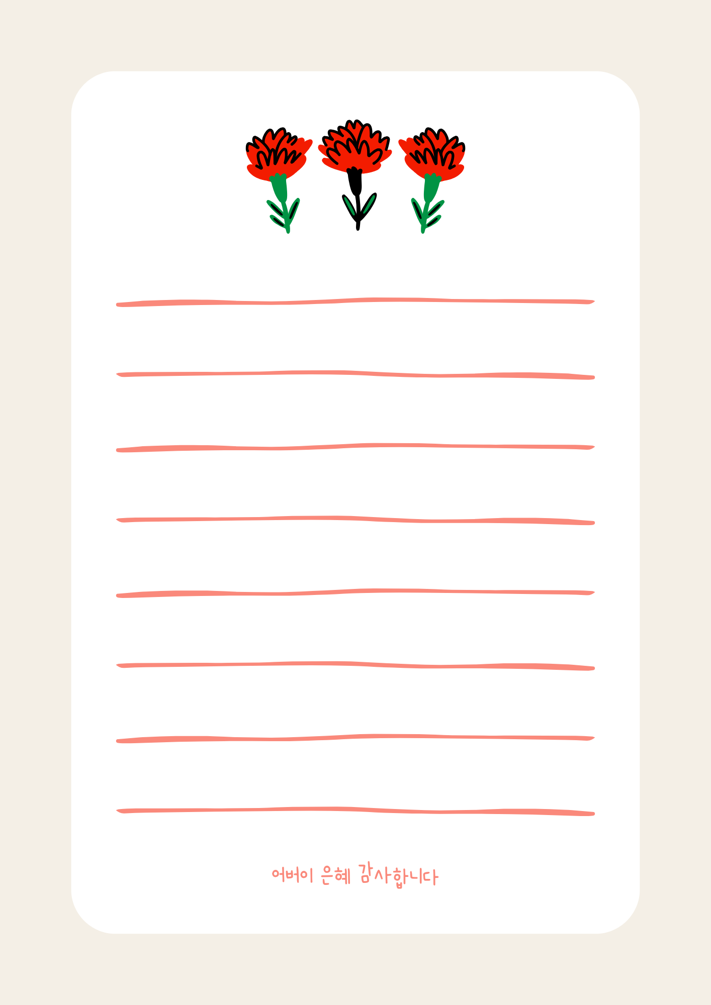 어버이날 편지지 이미지 스승의날 편지 사진 그림 프린트 파일 모음집