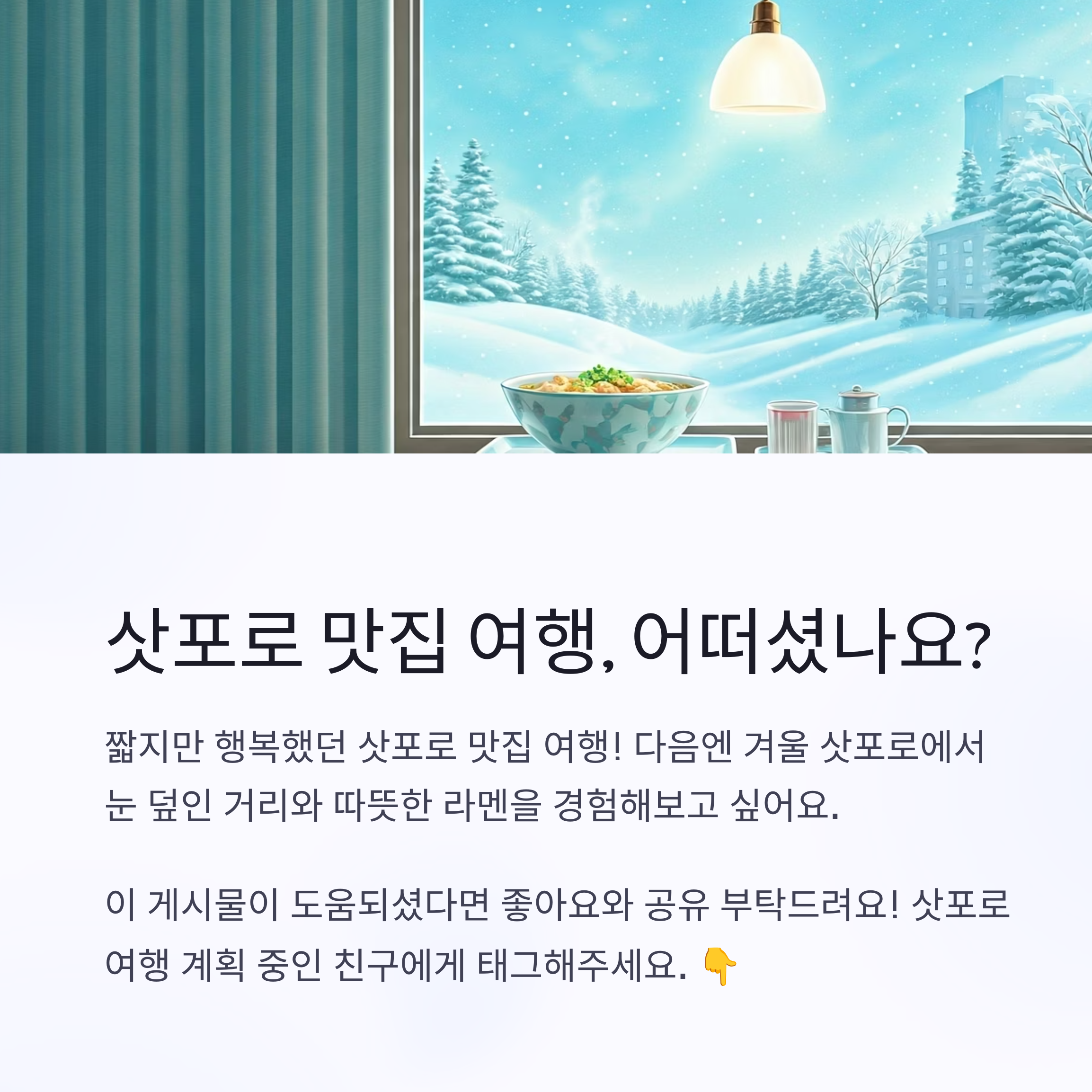 진한 국물