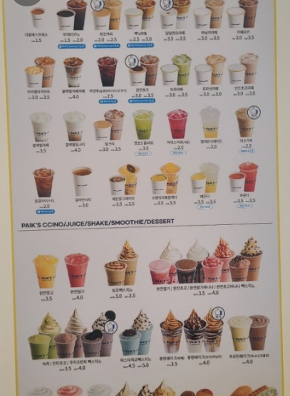 빽다방 메뉴와 가격