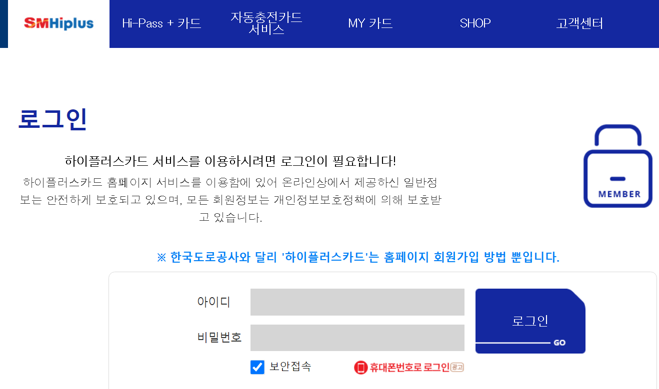 하이패스사용내역 조회 2-3