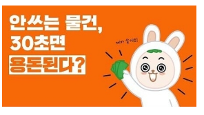 당근마켓-물건-올리는-방법