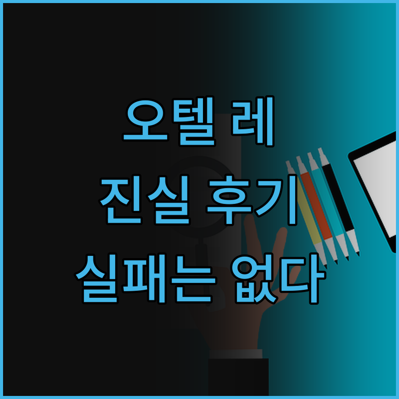 오텔 레 부겐빌레아 샐리 세네갈 진실