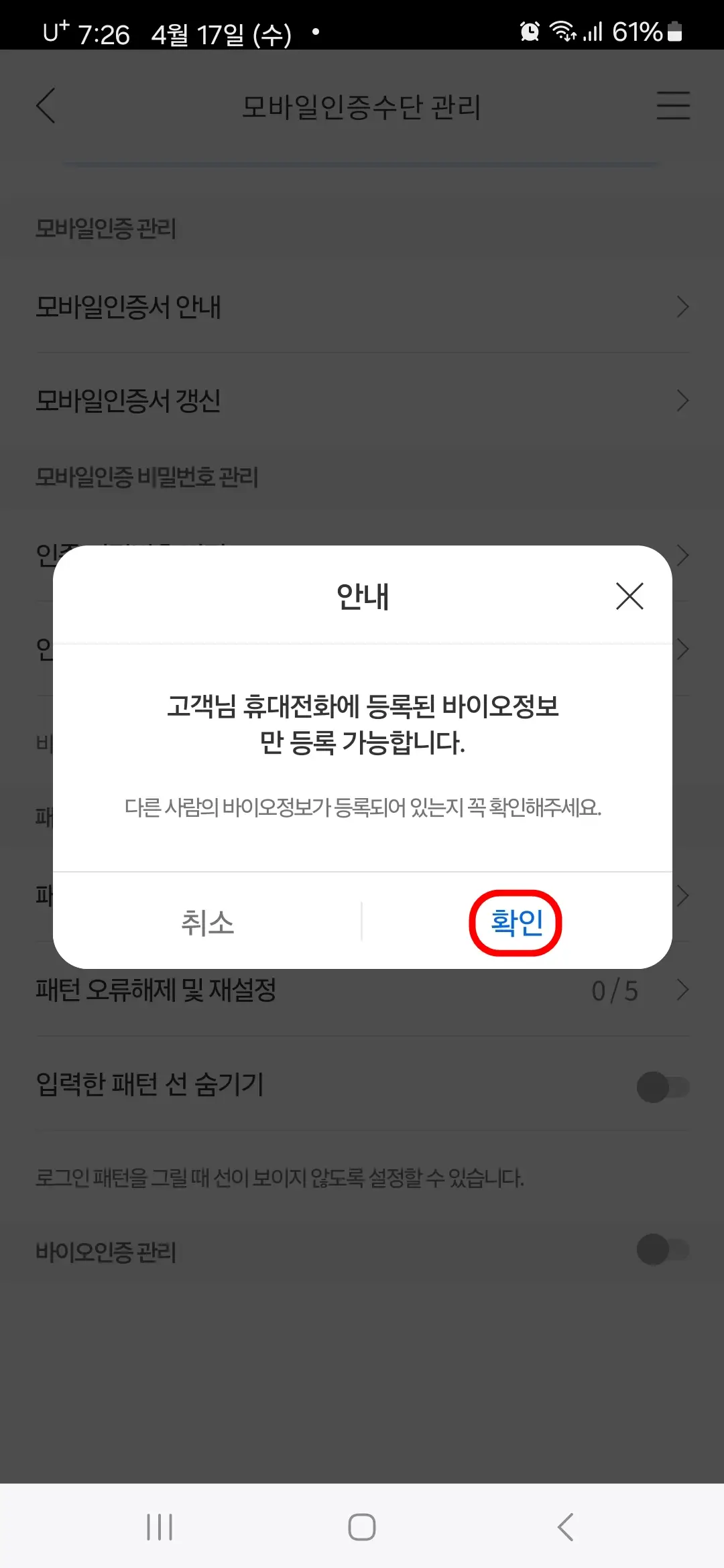 확인