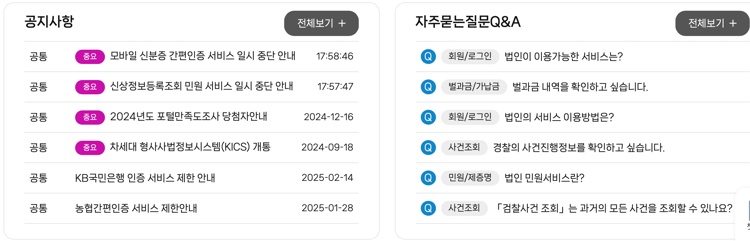 kics.go.kr