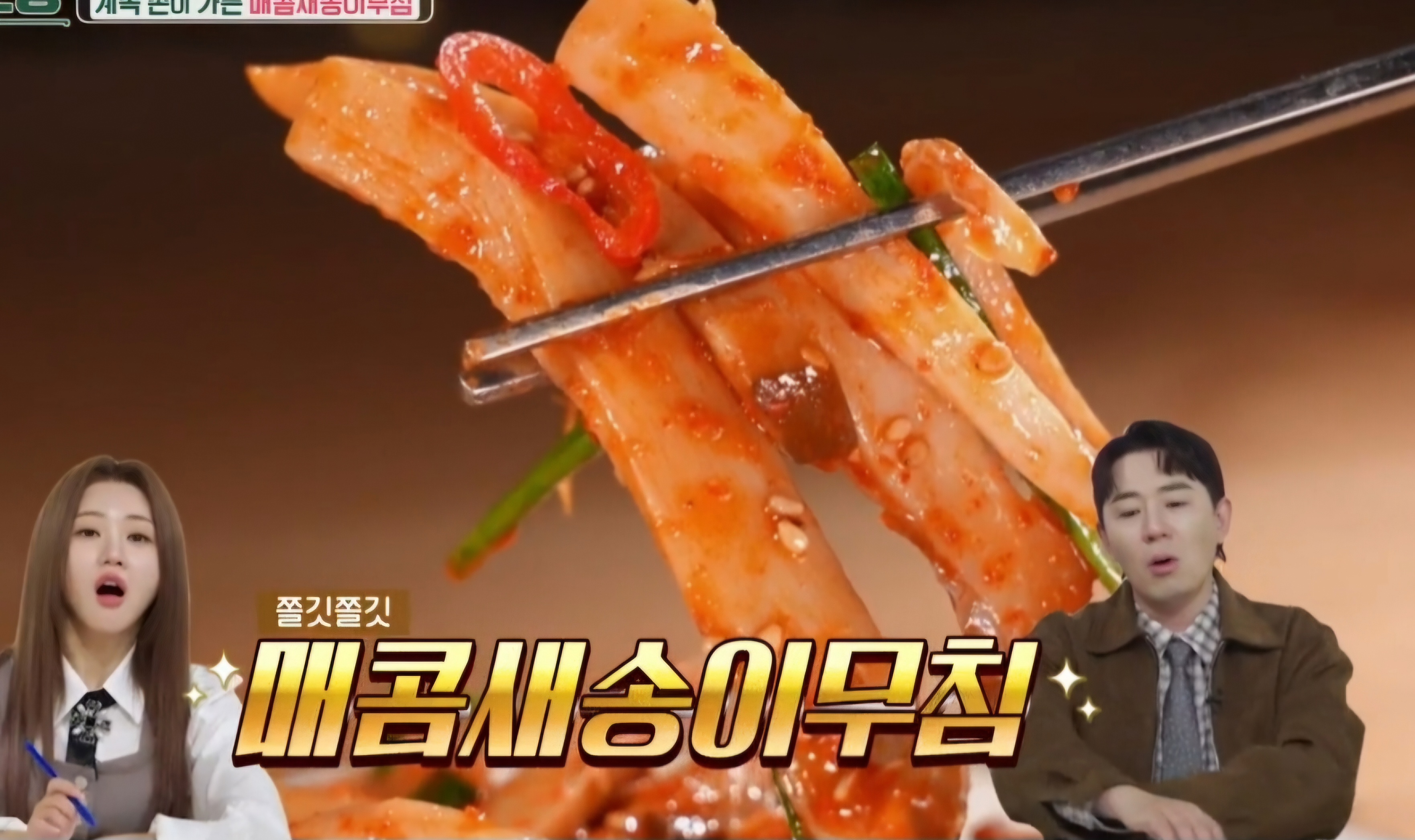 버섯무침 레시피