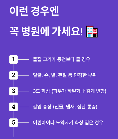 이런 경우엔 꼭 병원에 가세요!