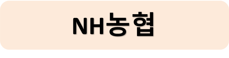 농협