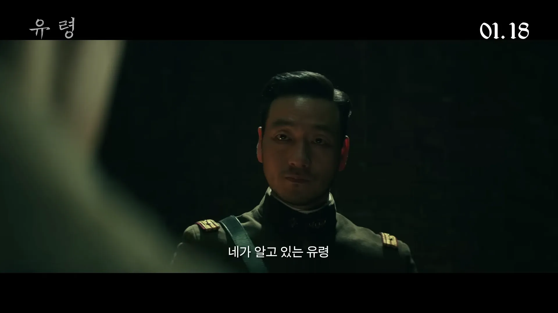 영화-유령