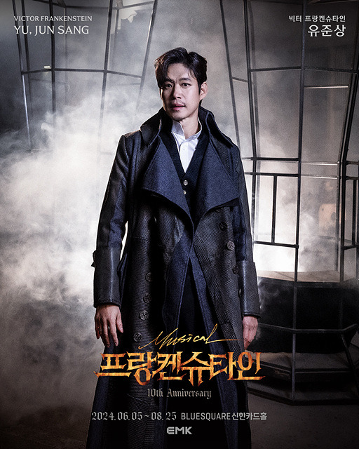 사진='프랑켄슈타인', '빅터 프랑켄슈타인' 역, '유준상' / 제공=EMK뮤지컬컴퍼니