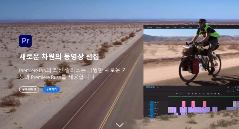 프리미어 프로 2021 크랙