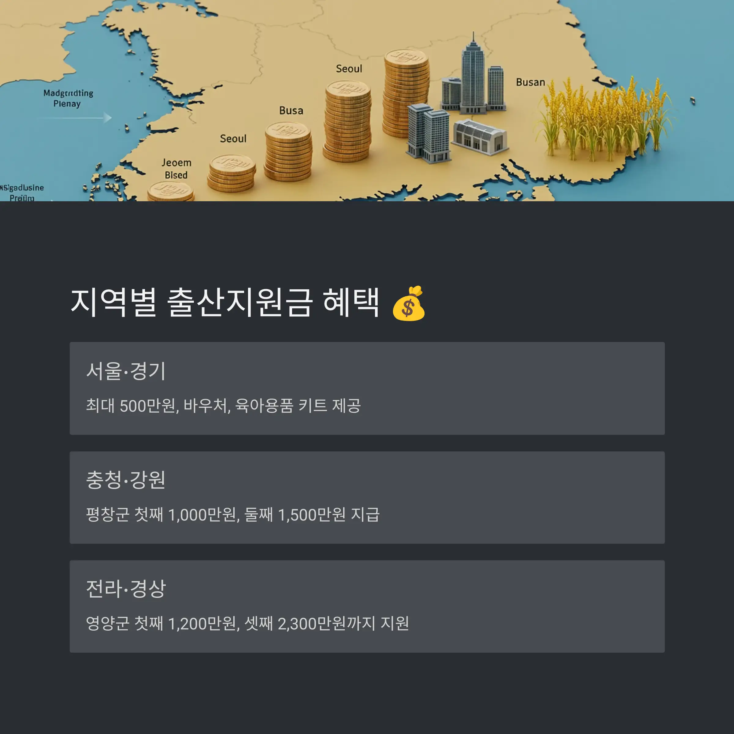 왜 이렇게 많아졌을까요? 📉👶