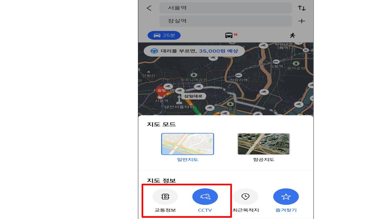 수도권제1순환고속도로 교통상황 (실시간도로상황) CCTV