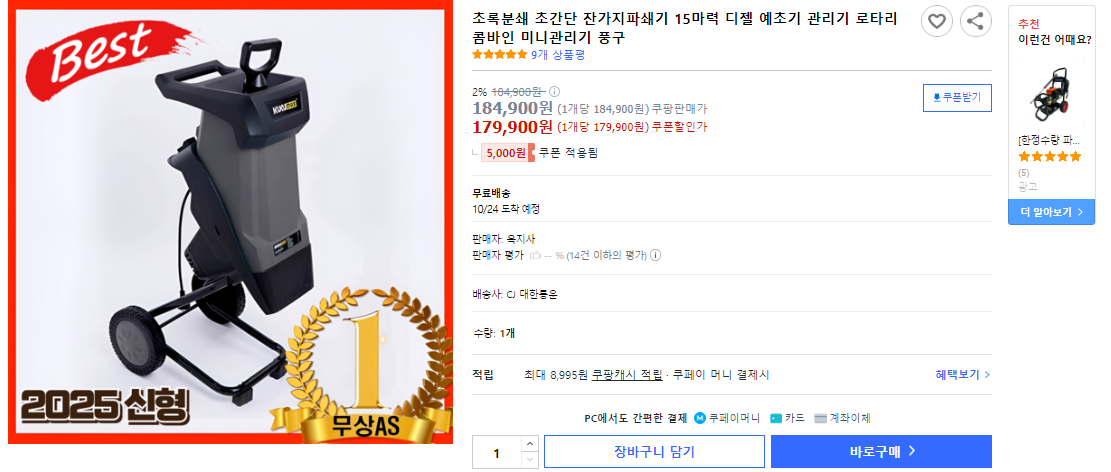 들깨 수경 재배 및 수확 시기 (+ 중부 남부 지방 수확 기계 추천)