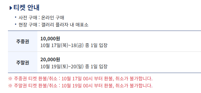 티켓정보
