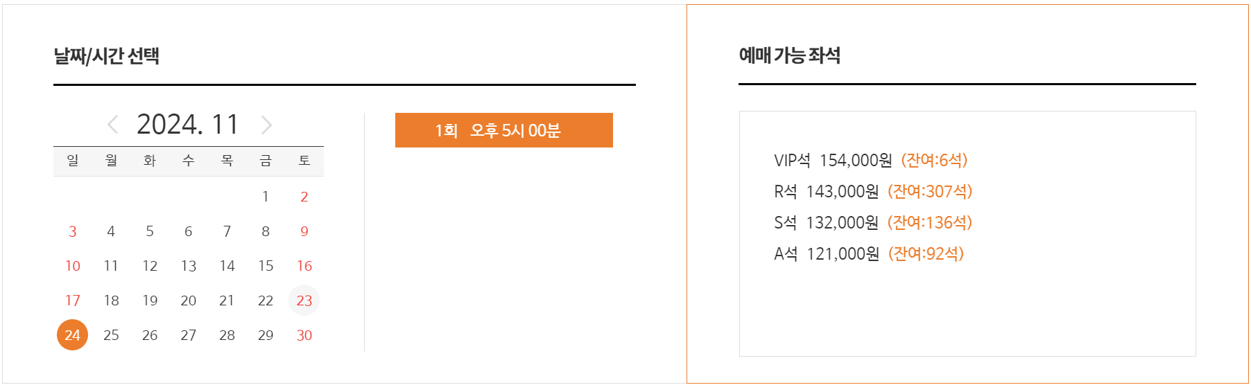 광주 콘서트 24일 좌석