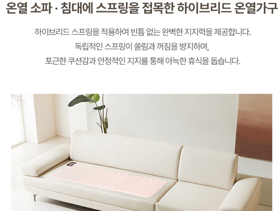 이동학돌침대-돌부자-현대돌침대