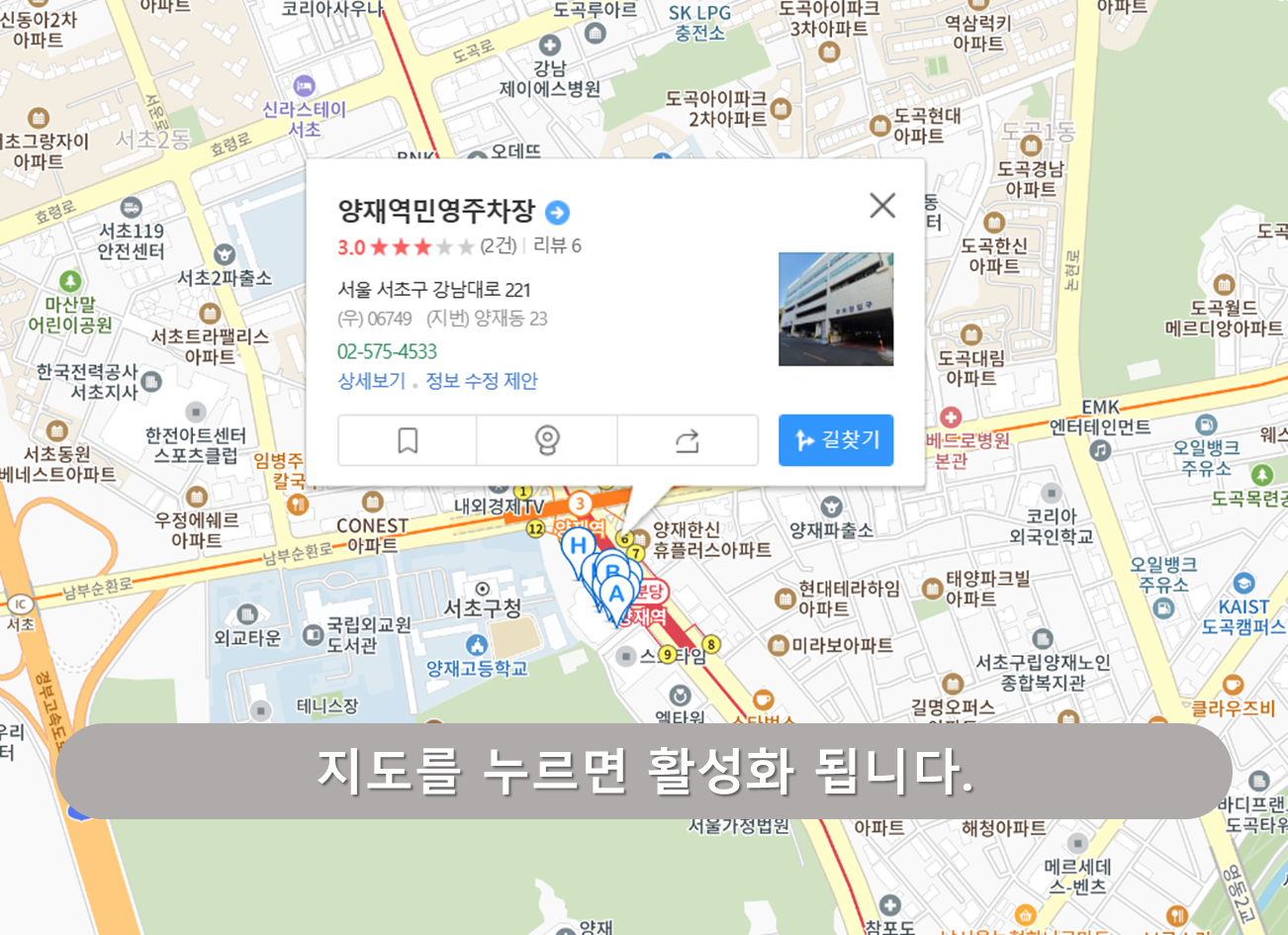 양재 환승주차장