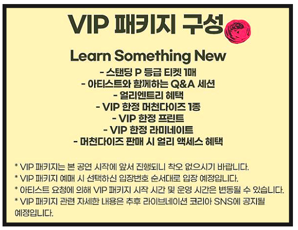 찰리푸스 내한