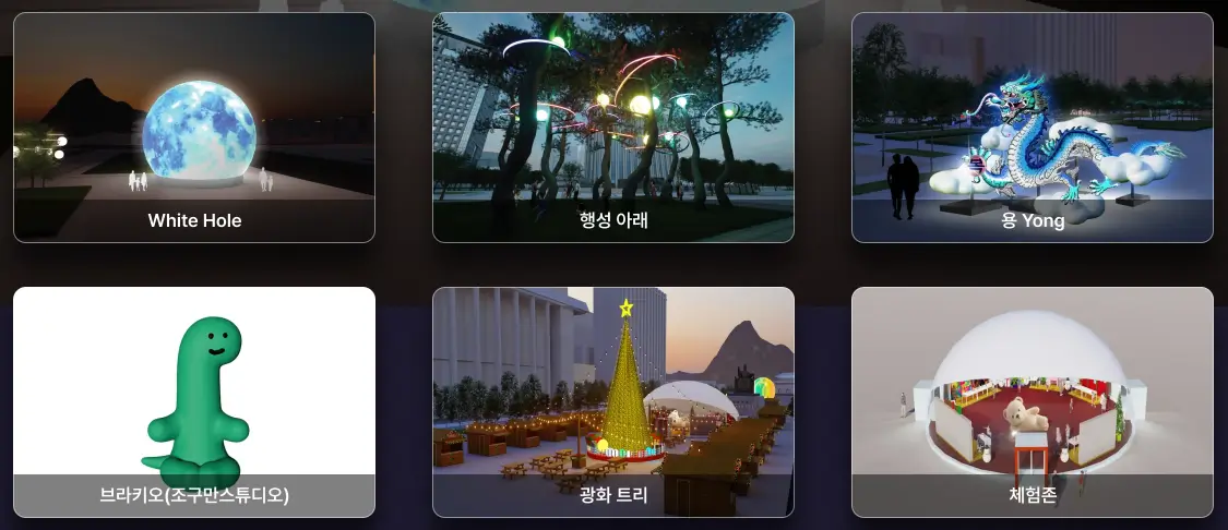 겨울 축제 가볼만한 곳 서울빛초롱축제