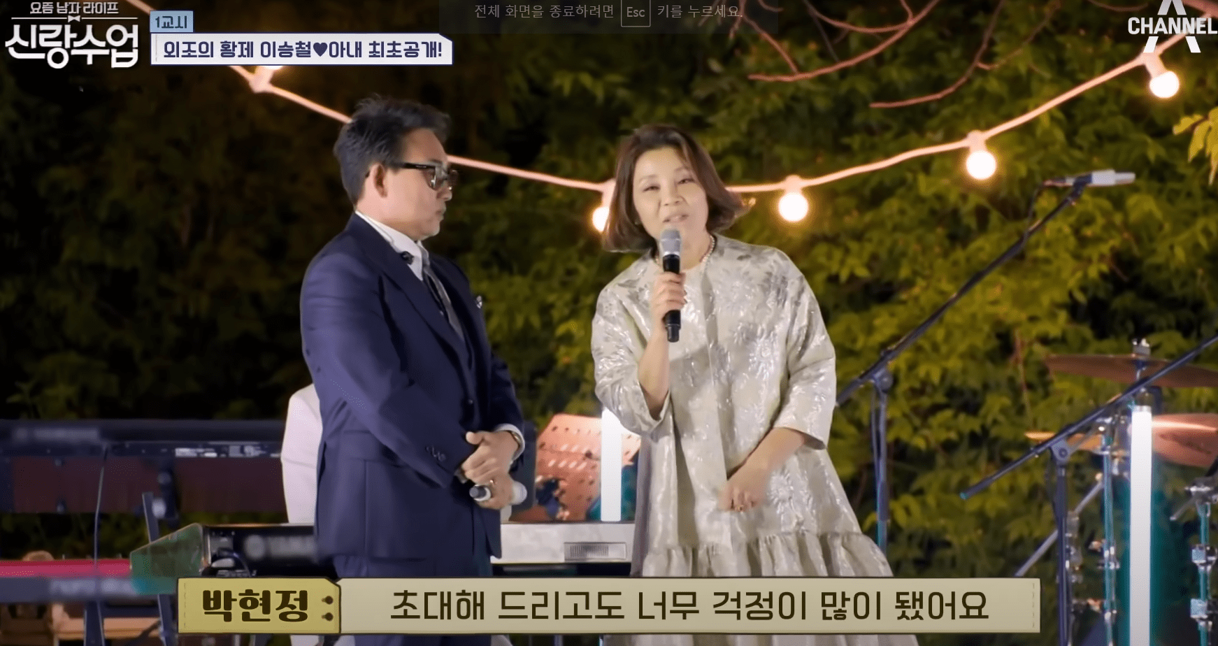 이승철 아내 박현정씨가 이승철과 같이 행사에서 인사하는 모습