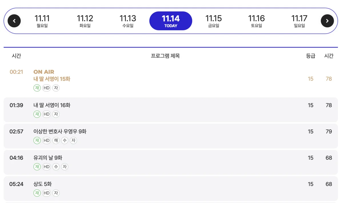 원스채널 바로가기