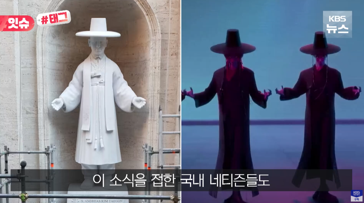 케데헌 K-POP악마사냥꾼 사자보이스 바티칸 김대건신부 레딧 갓 한국인신부 K-컨텐츠