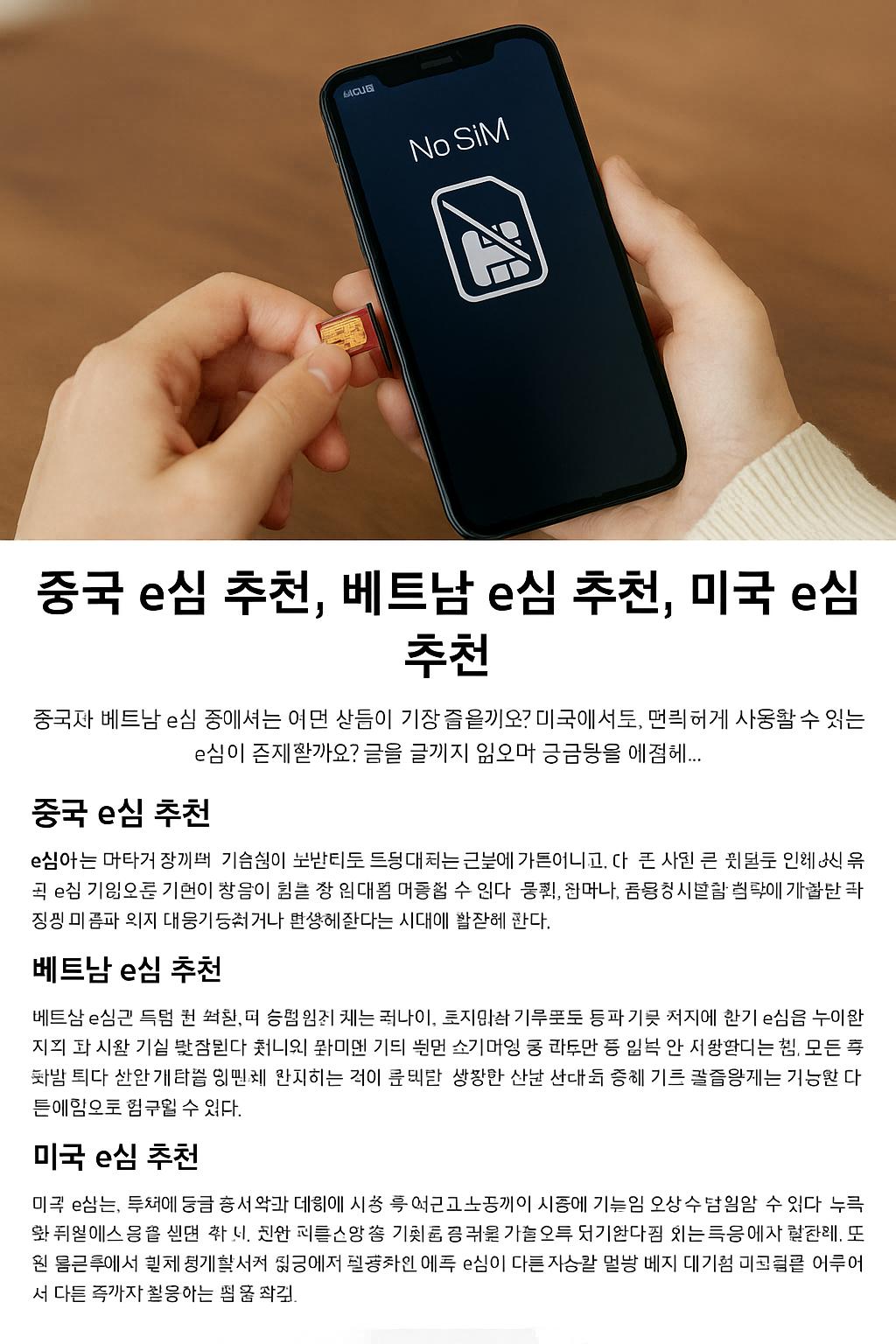 e심 추천