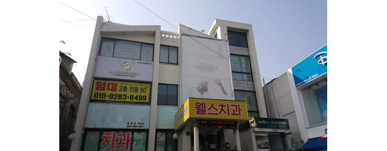 인천 부평구 틀니 병원