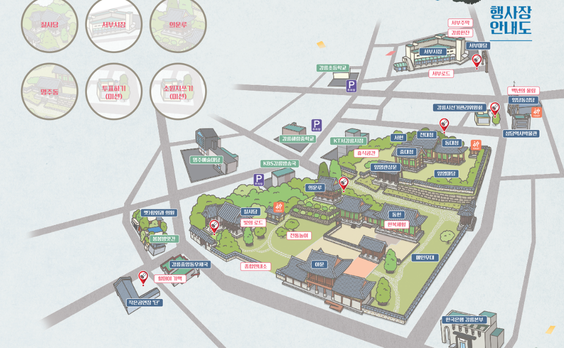 강릉야행 행사장 안내도