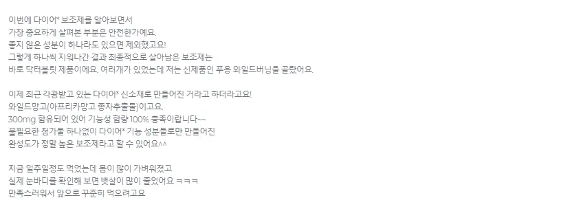 푸응 와일드버닝 내돈내산 후기