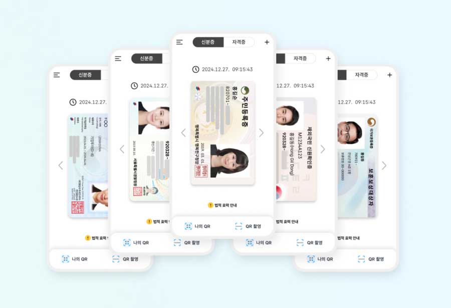 이제 모바일 신분증 시대 : 발급&middot;사용법 총정리