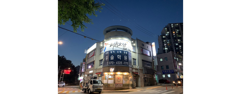 의정부시 태권도장