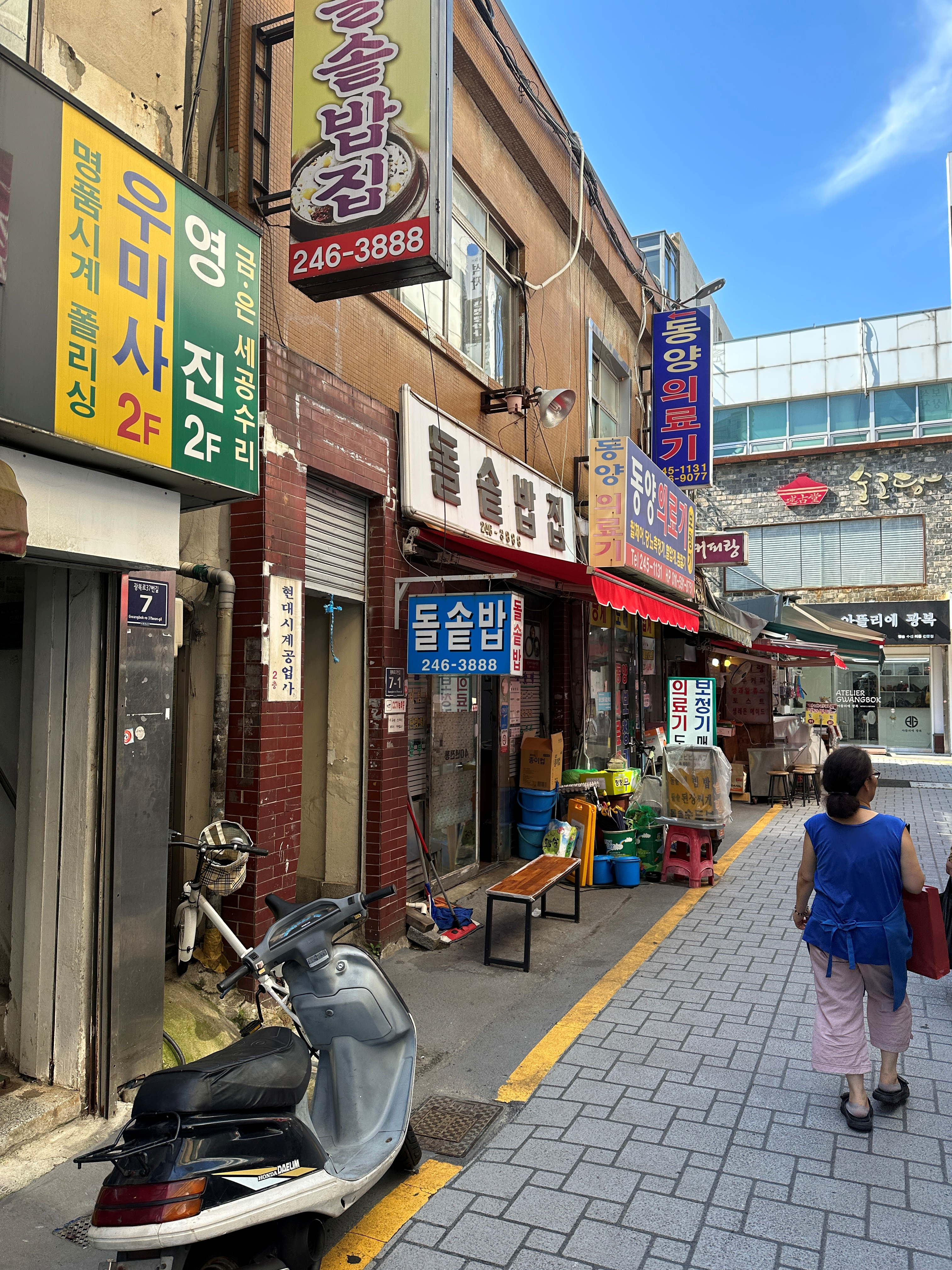 남포동 돌솥밥집 간판