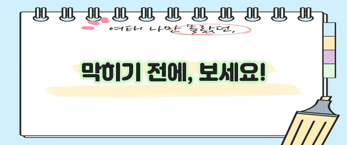 실시간 교통상황 CCTV로 꼭 확인하세요!