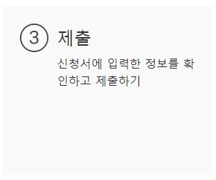 홍콩 무료항공권 이벤트 신청방법