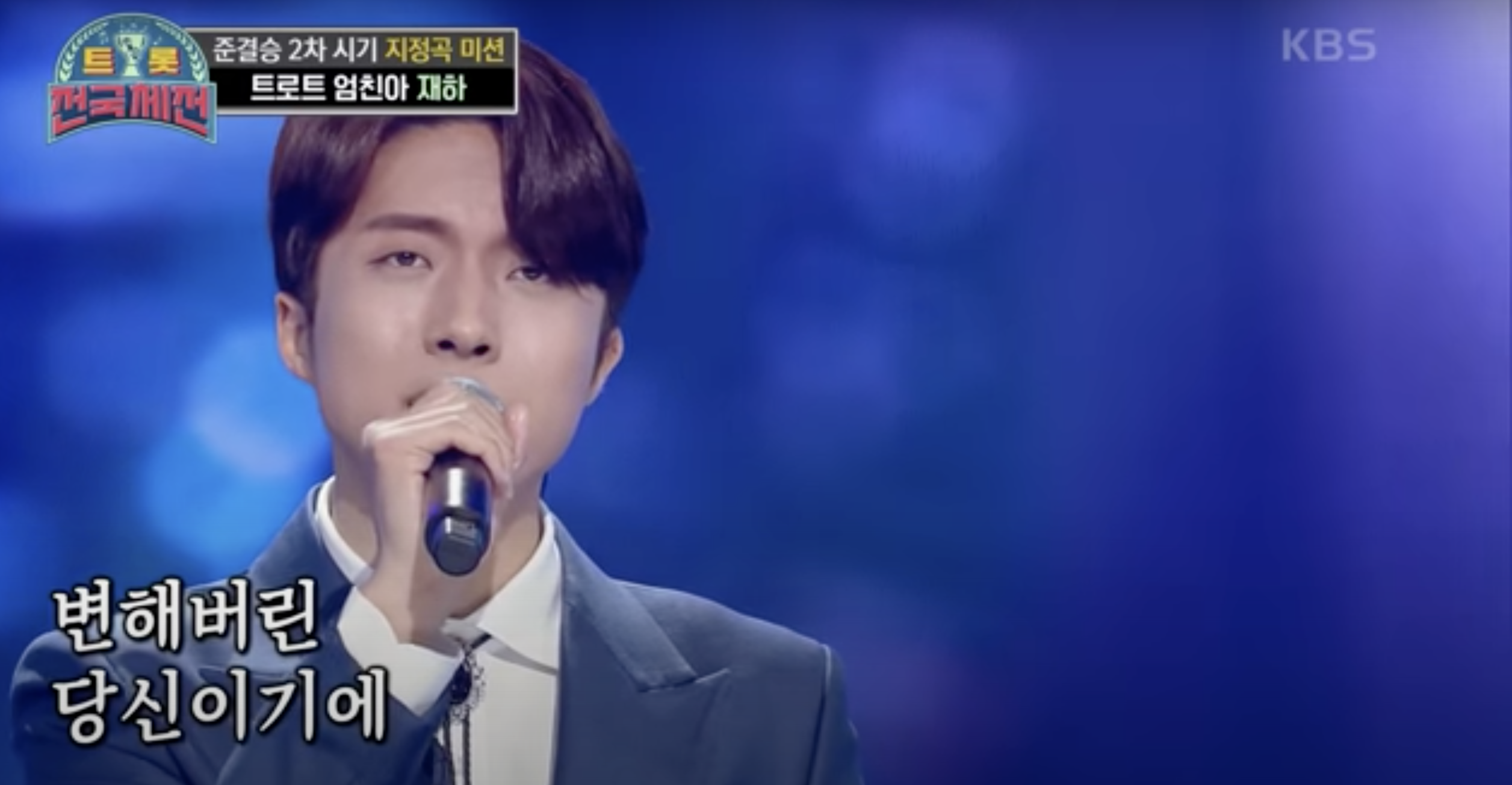 트롯전국체전 재하