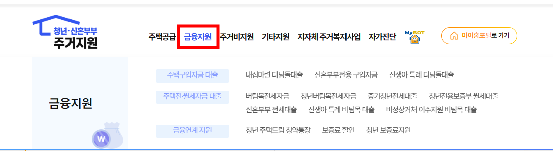 마이홈포털 이용방법