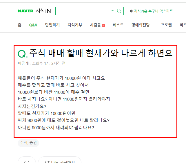 주식 매매가 질문