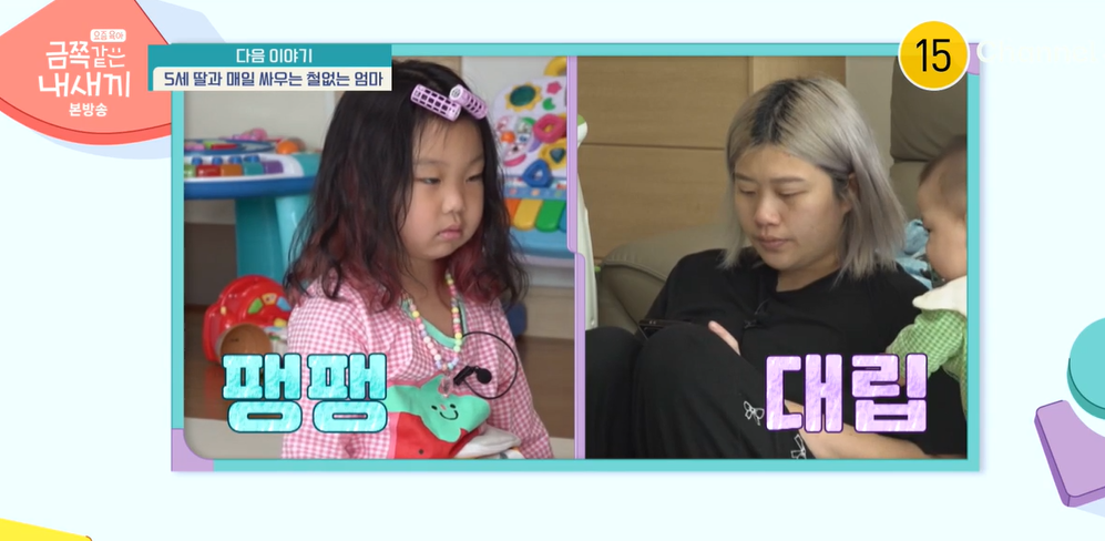 금쪽같은-내새끼-203회