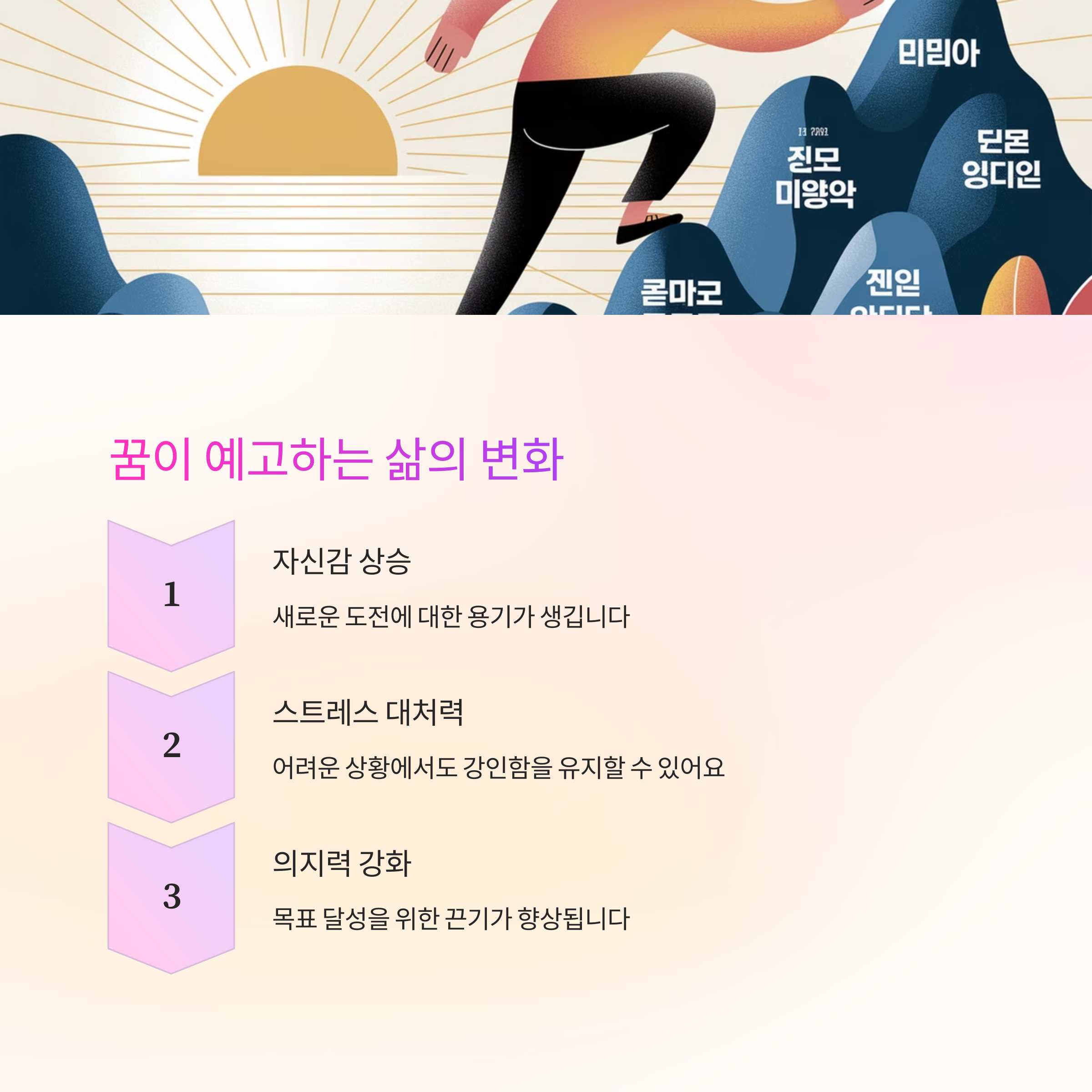 근육이 커지는 꿈