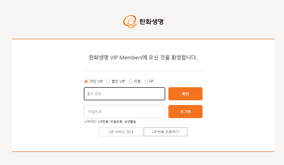한화생명