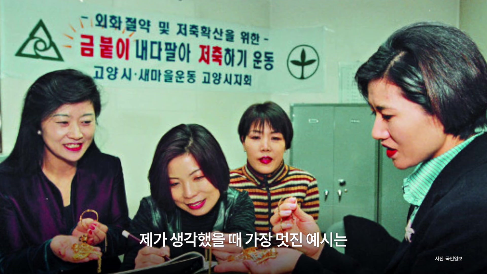 금 모으기 운동