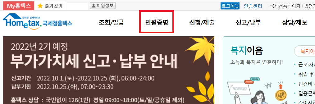 민원증명 선택