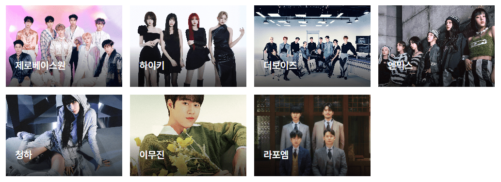 서울광장 개막파티 출연진 라인업