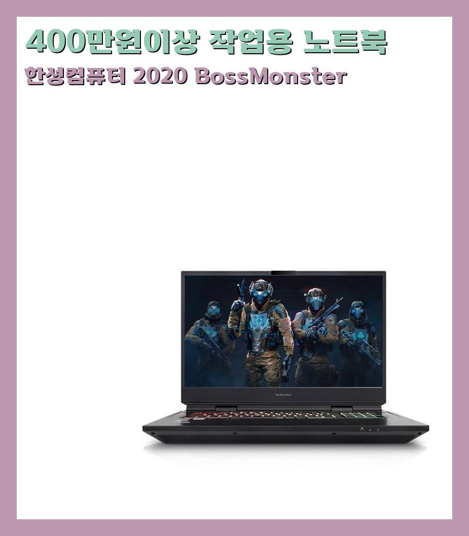 400만원이상 작업용 노트북