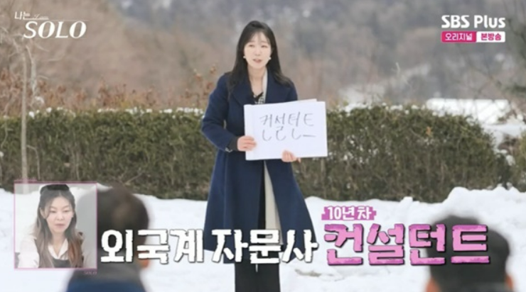 나는솔로 영자 사진