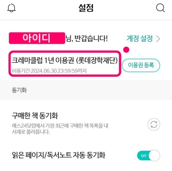 등록 완료