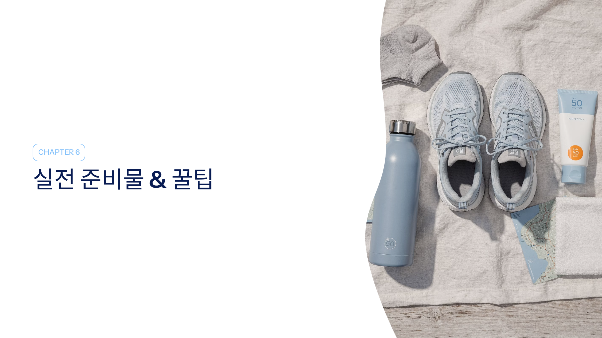 순천 근교 산책 달리기 트레킹 코스 추천 ❘ 습지부터 산줄기까지 걷는 여행