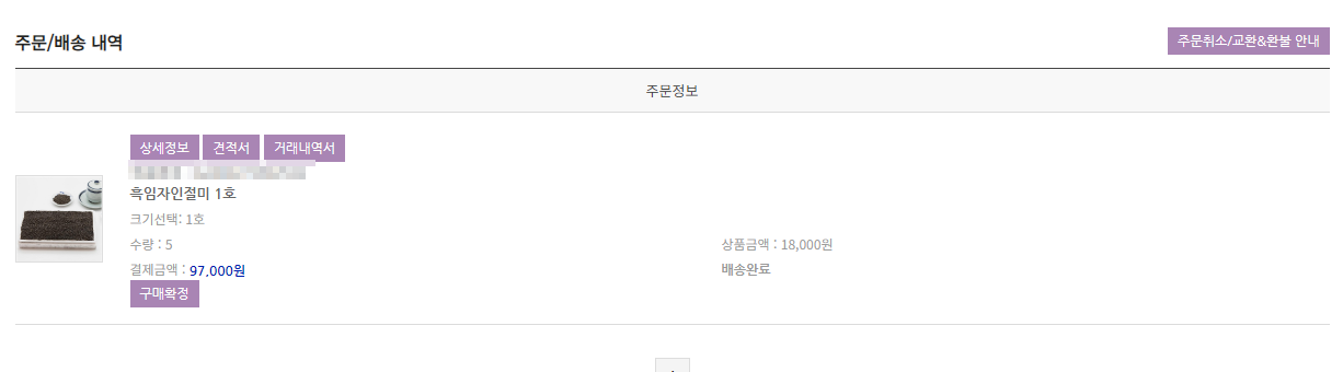 압구정공주떡